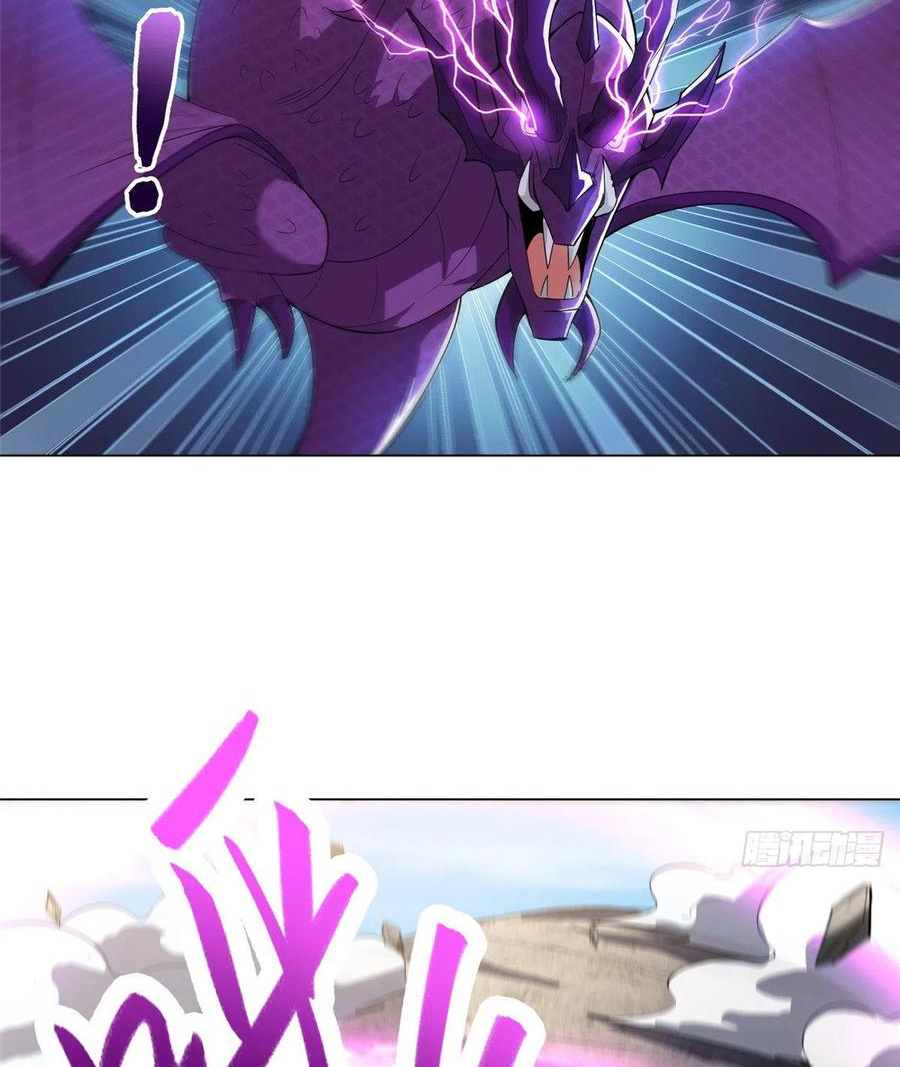 (ชนจีน) Dragon Master (จูหมิง นักรบเซียนมังกร) ตอนที่ 80 หน้า 40