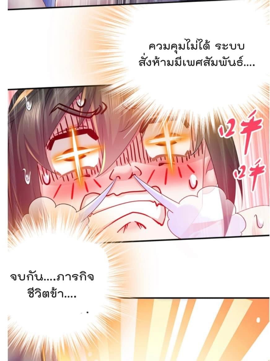 เทพเกรียนสุดลามก จุติต่างโลก ตอนที่ 17 หน้า 13