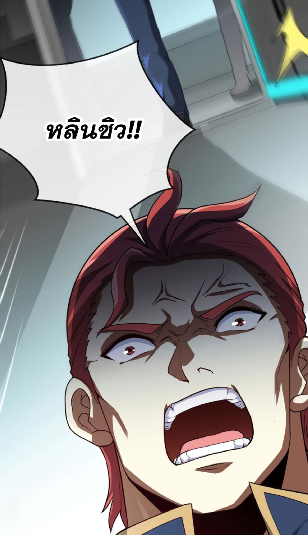 Divine Leveling System ตอนที่ 1 หน้า 28