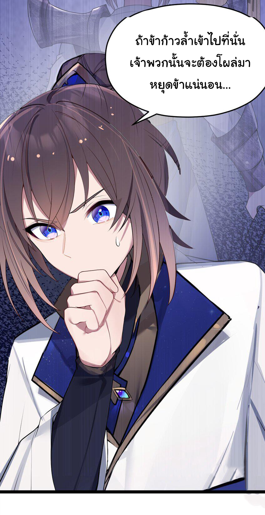 The lady is actually the future tyrant and empress จบ 50 ตอน ตอนที่ 10 หน้า 3