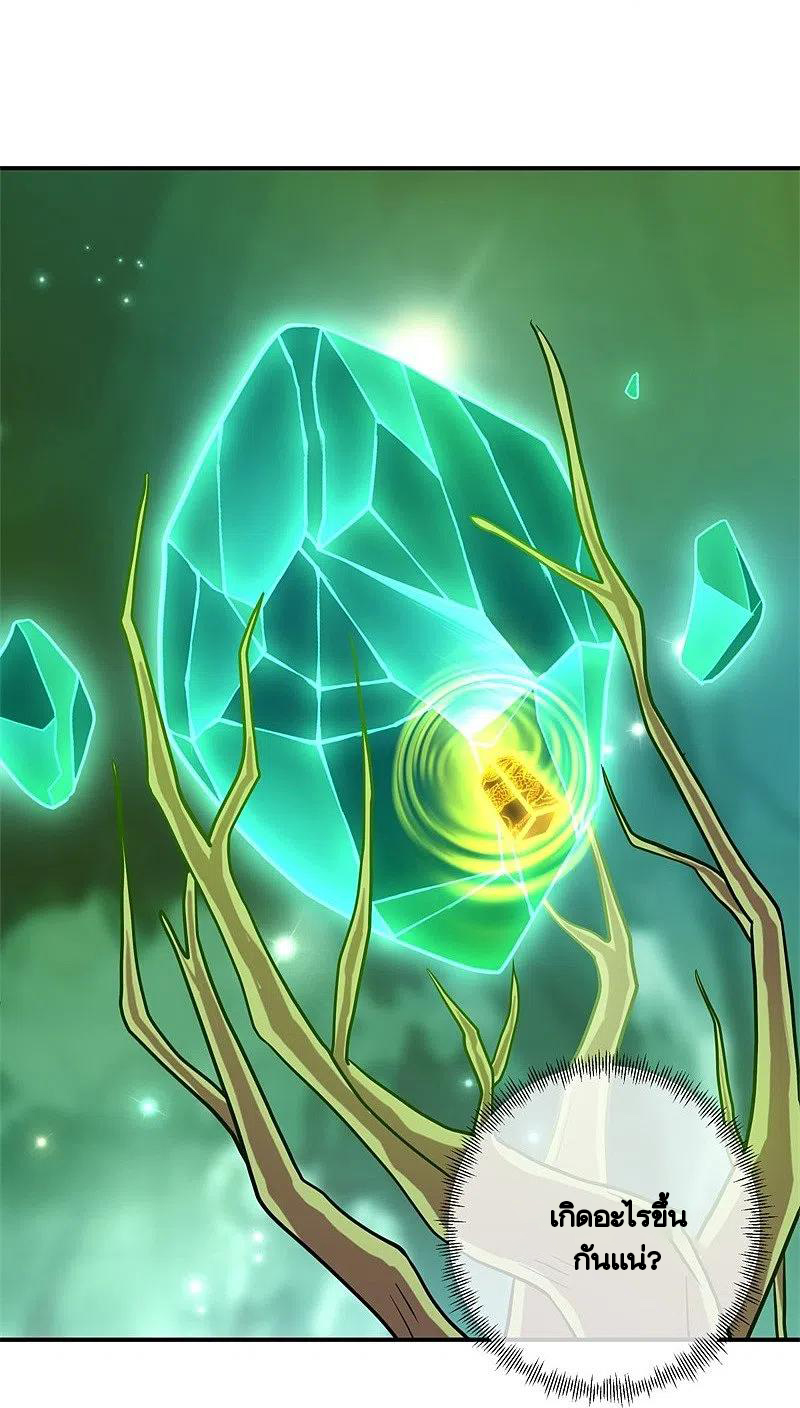 peerless battle spirit ตอนที่ 396 หน้า 49