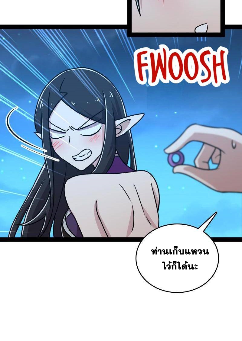 ชีวิตอันสันโดษของจักพรรดิ์หลินเกอ ตอนที่ 130 หน้า 23