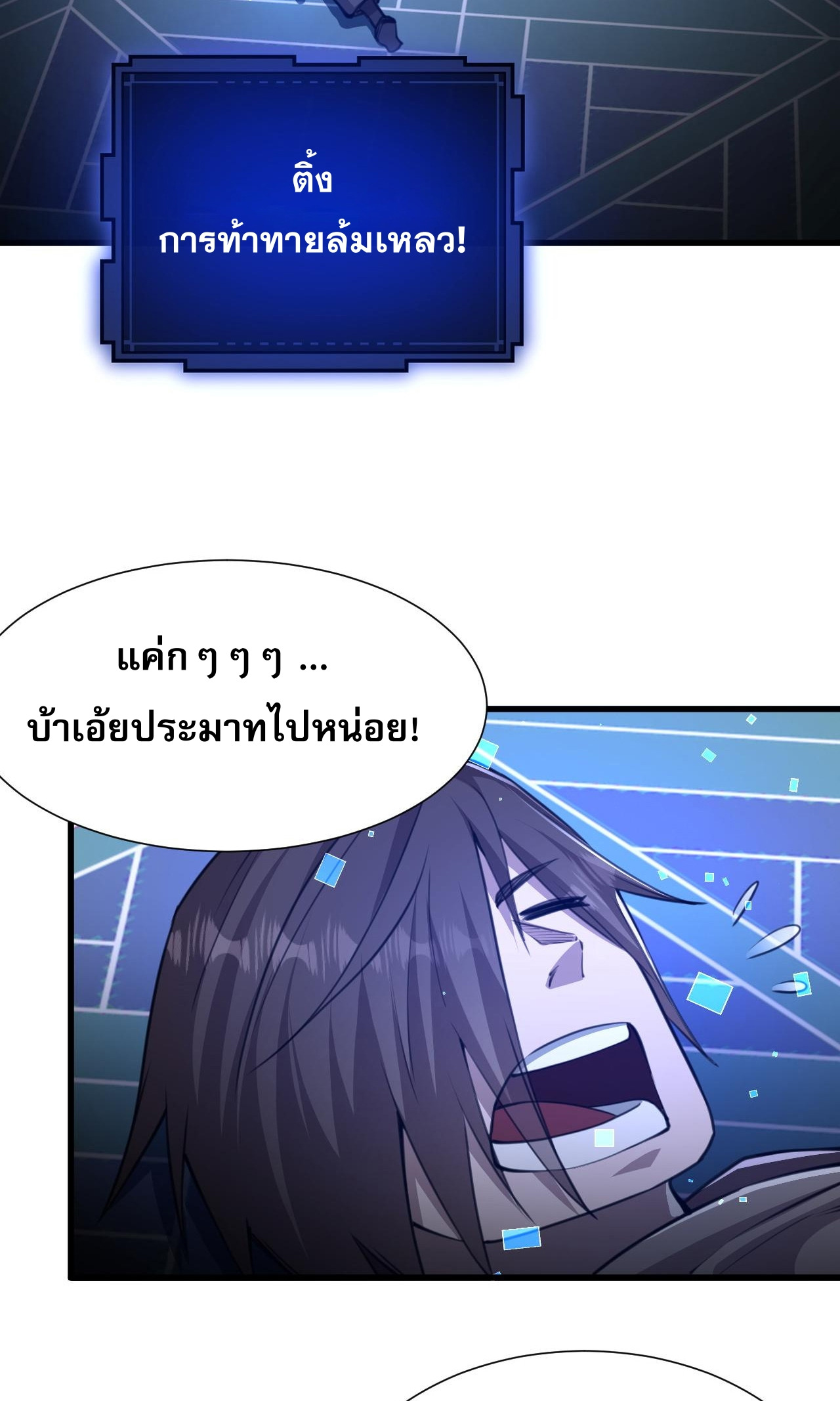 Doom Summoner ปรมาจารย์วิญญาณในวันสิ้นโลก (ชนจีน) ตอนที่ 9 หน้า 30