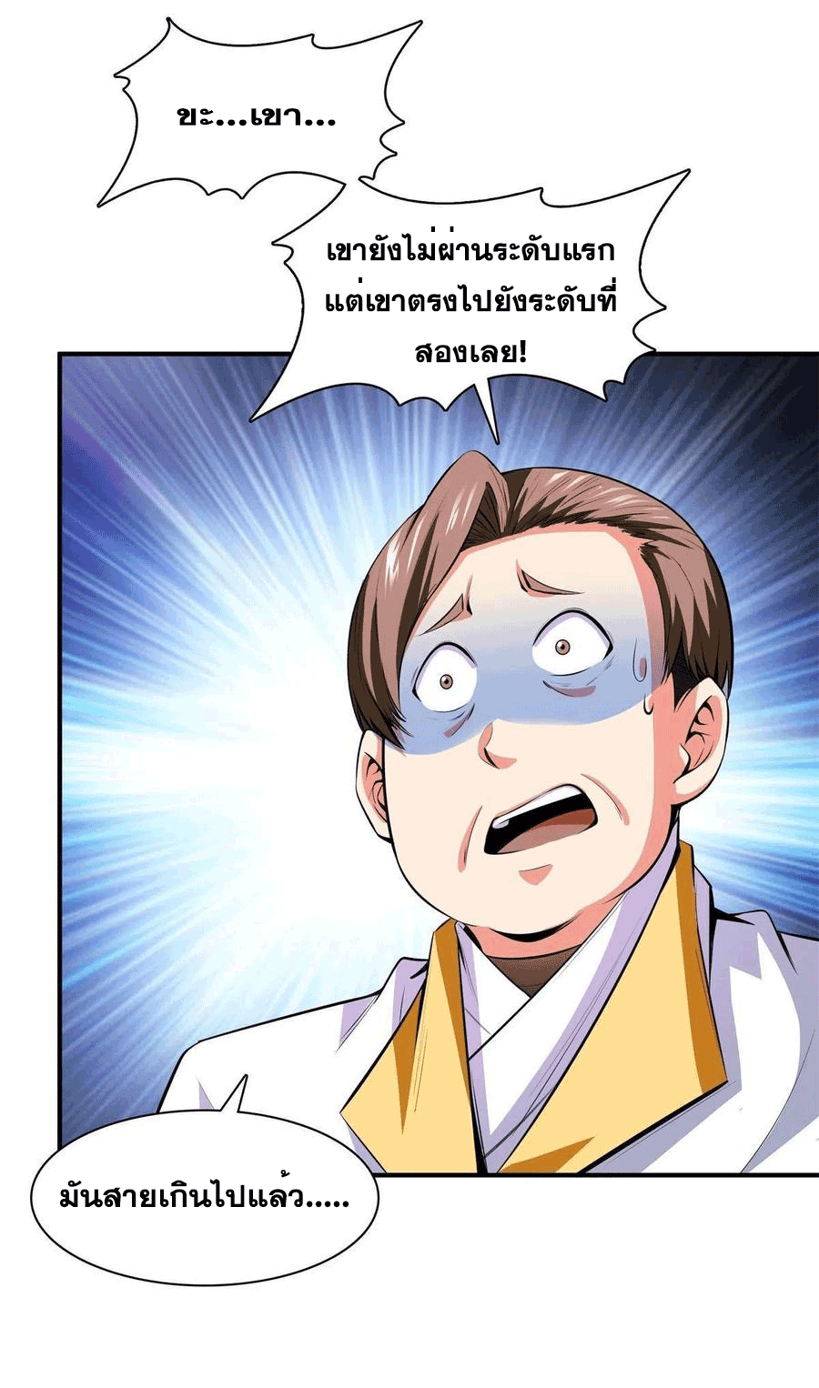 Library Of Heaven's Path ตอนที่ 170 หน้า 15