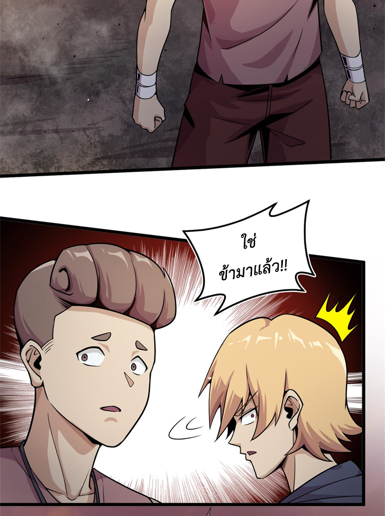 ยอดเซียนสัตว์วิญญาณ ตอนที่ 10 หน้า 16