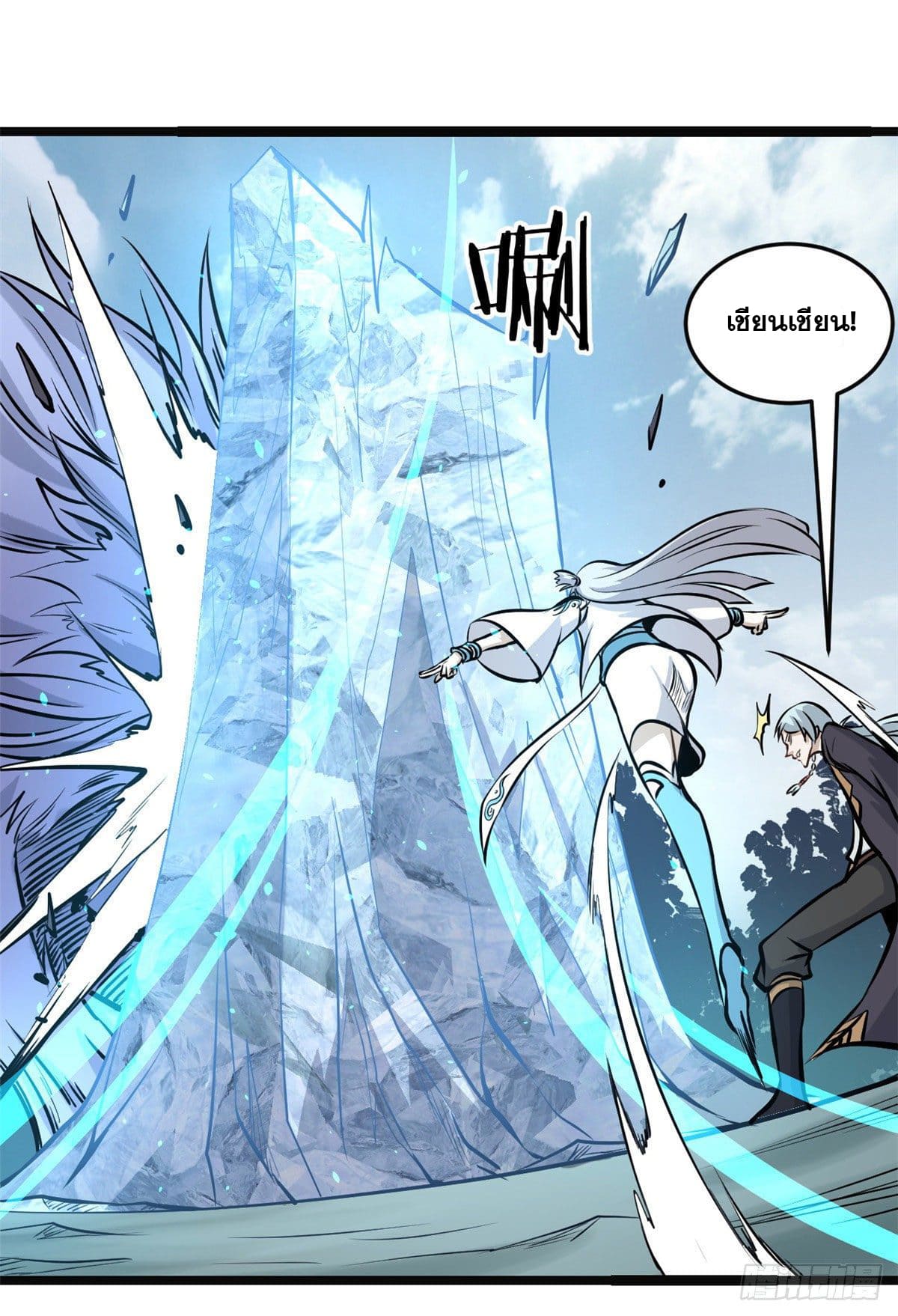 นิกายที่แข็งแกร่งที่สุด (ทันจีน) ตอนที่ 109 หน้า 41