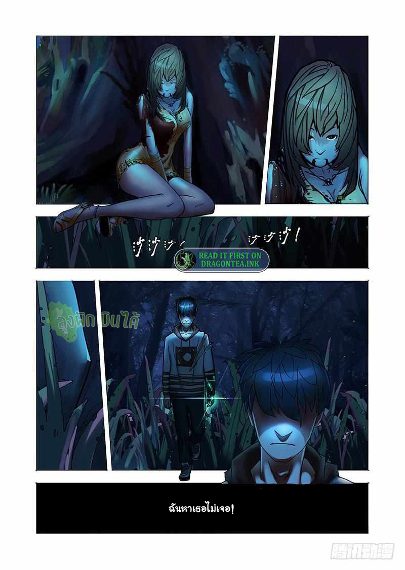 Wonder Tower ตอนที่ 4 หน้า 6