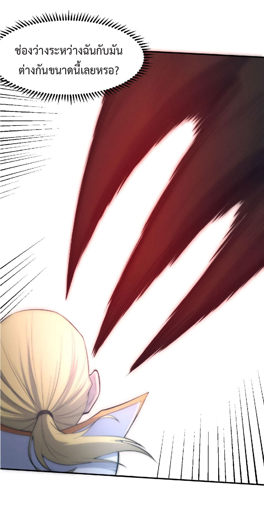 the frenzy of evolution การวิวัฒนาการที่บ้าคลั่ง ตอนที่ 81 หน้า 30