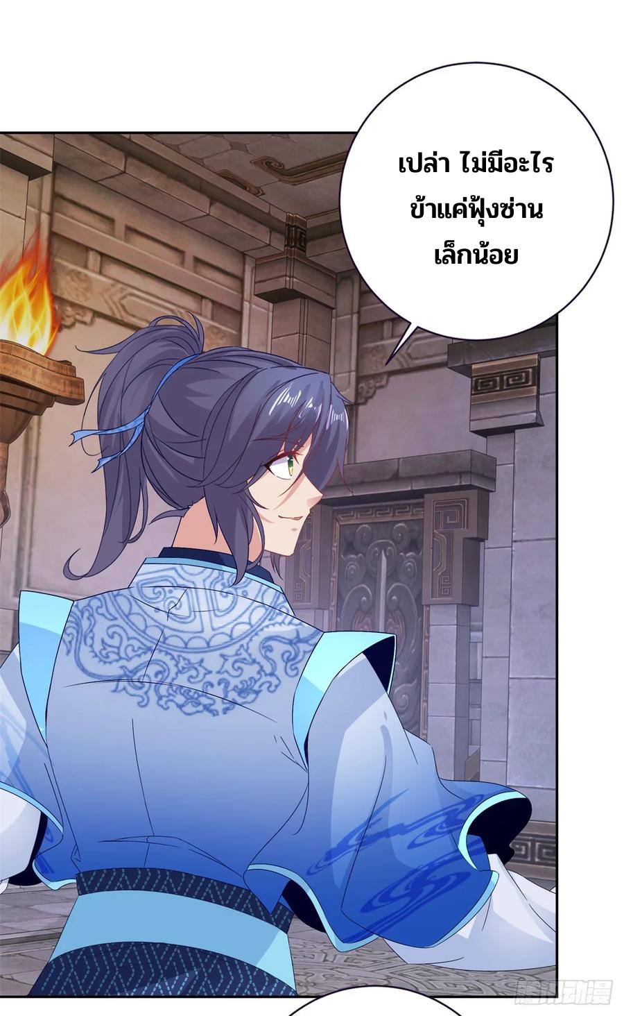 จักรพรรดิวิญญาณศักดิ์สิทธิ์ (ทันจีน) ตอนที่ 272 หน้า 8