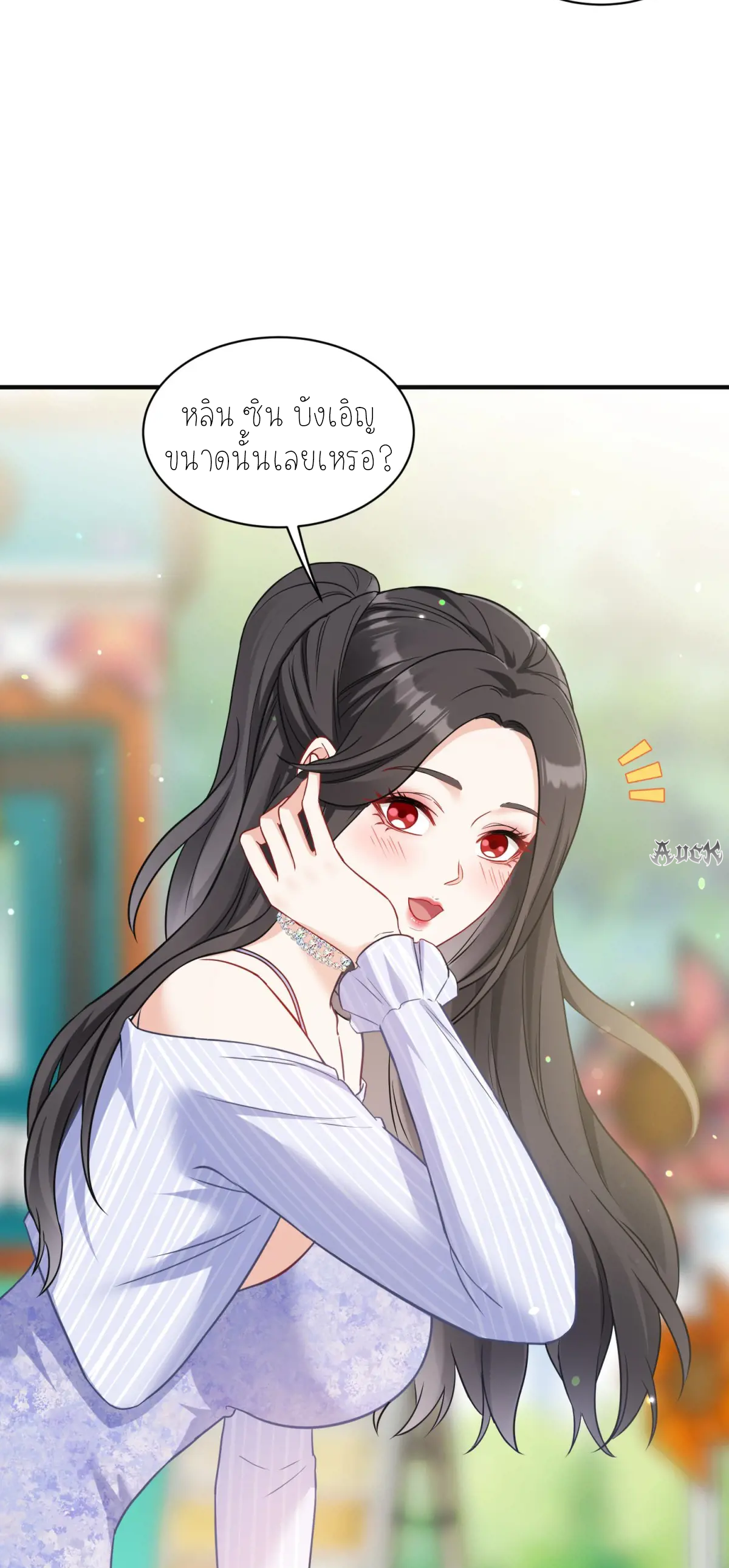 ผมไปเกาะสาวสวยกิน, แต่ตอนนี้ฉันเป็นคนร่ำรวยแล้ว~ ตอนที่ 96 หน้า 16