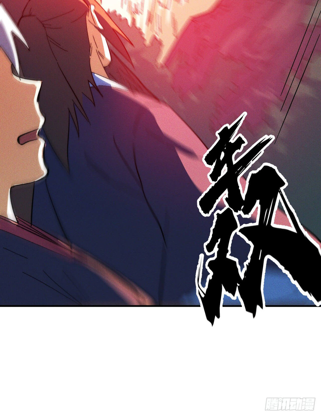 ตูข้านี่แหละเทพ (ทันจีน) ตอนที่ 47 หน้า 23