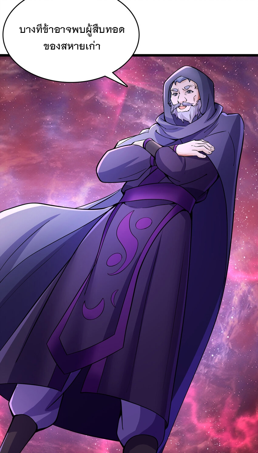 ด้วยเขตแดนกระบี่ ข้าสามารถเป็นเซียนกระบี่ได้ ตอนที่ 99 หน้า 40