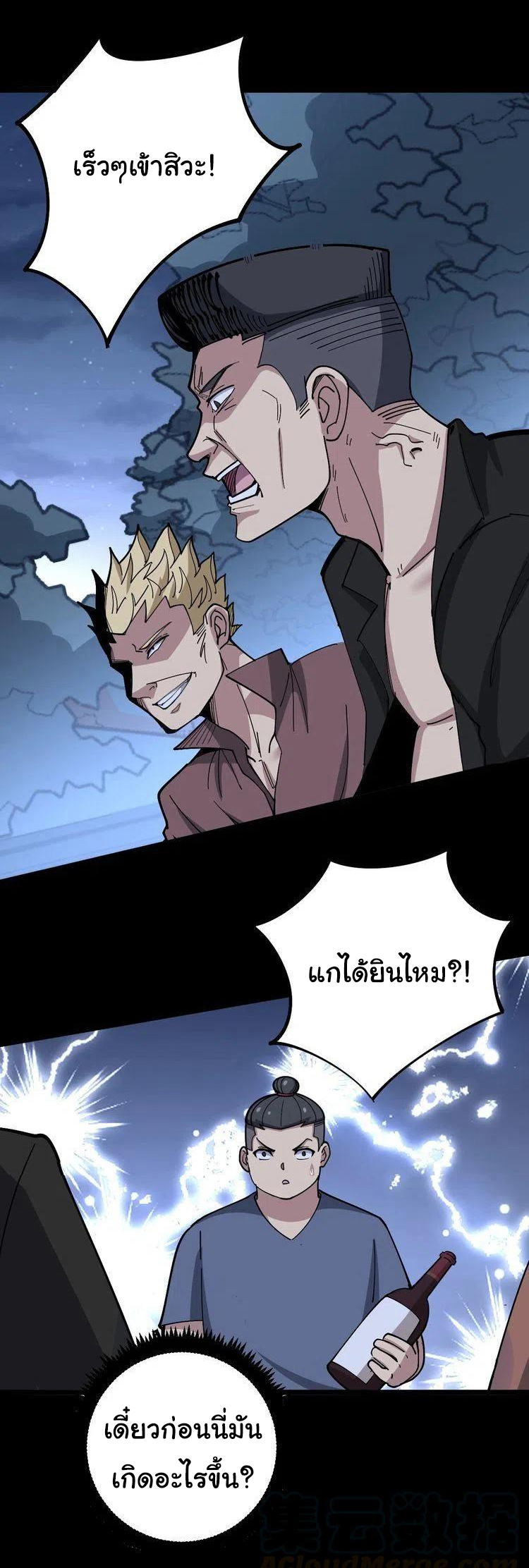 Bad Hand Witch Doctor สุดยอดพ่อมดหมอผี ตอนที่ 54 หน้า 36