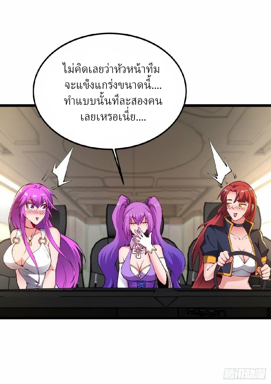 ฮาเร็มกองทัพสาวนี้ของผม ตอนที่ 30 หน้า 12