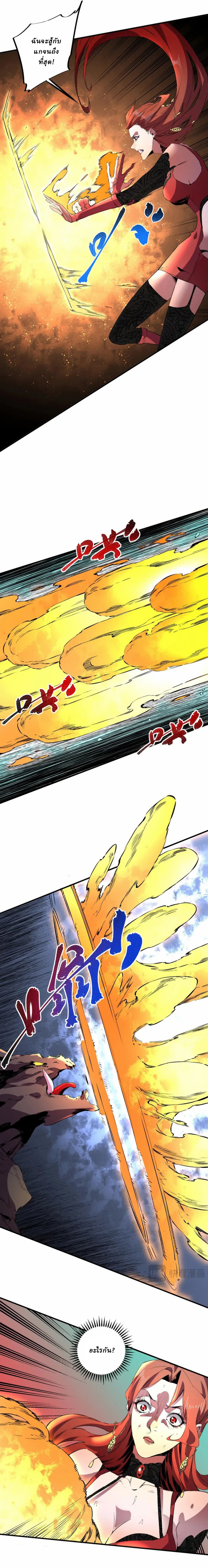 Supreme Curse Master ตอนที่ 3 หน้า 12