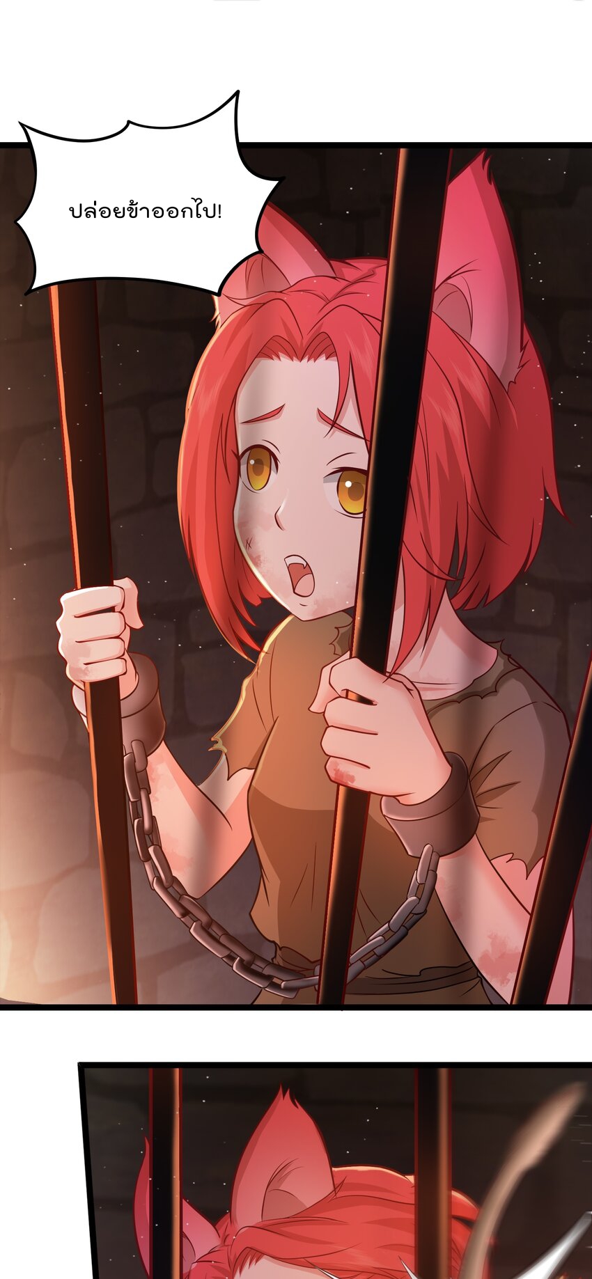 สมบัติทั้งหมดที่ข้าทิ้งไปตอนนี้กลายเป็นผู้หญิงไปซะแล้ว (ชนต้นฉบับ) ตอนที่ 42 หน้า 2