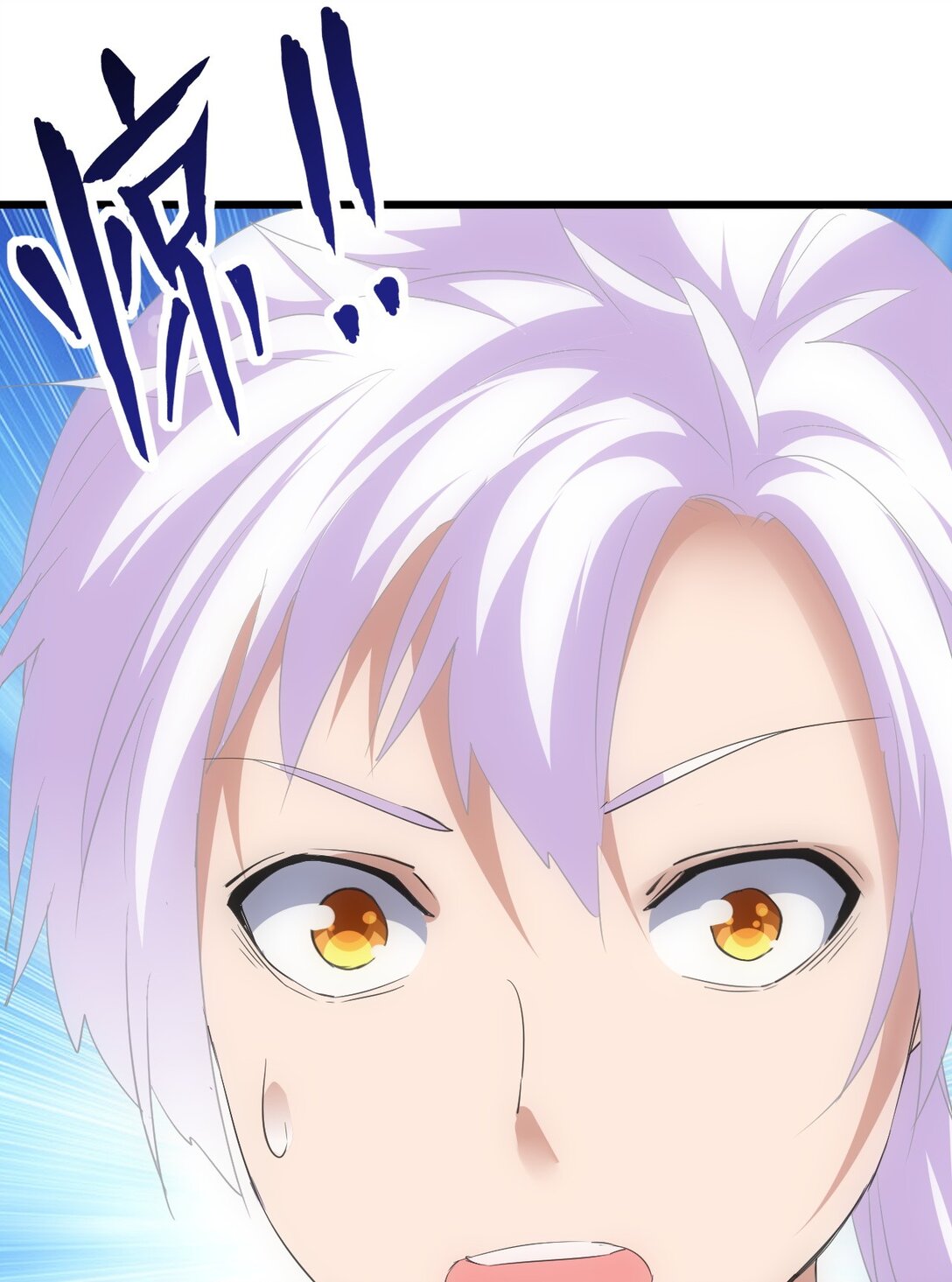 มหาเทพเอกะหมื่นบรรพกาล (จบ) ตอนที่ 88 หน้า 54