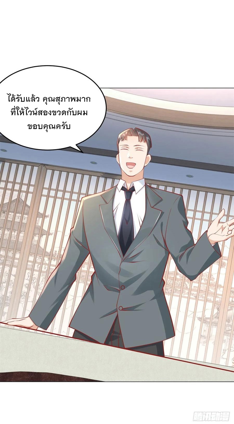 ฉันมีระบบเรียกรถในตำนานสุดเทพ ตอนที่ 40 หน้า 8