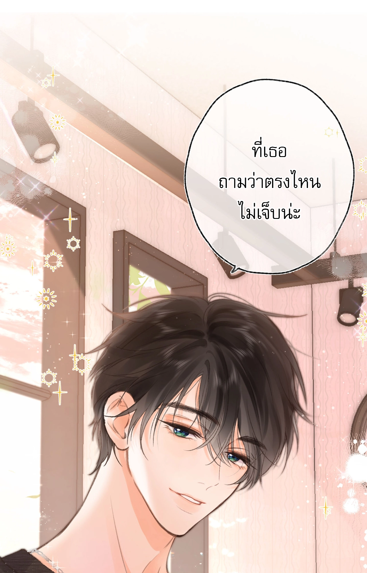 You Are My Desire | เธอคือฝันหวานละมุน ตอนที่ 4 หน้า 20