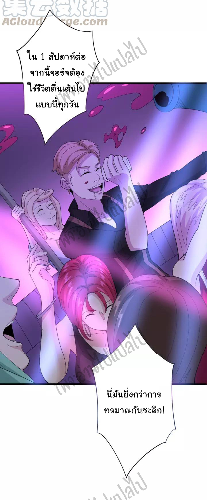 Bad Hand Witch Doctor สุดยอดพ่อมดหมอผี ตอนที่ 93 หน้า 39