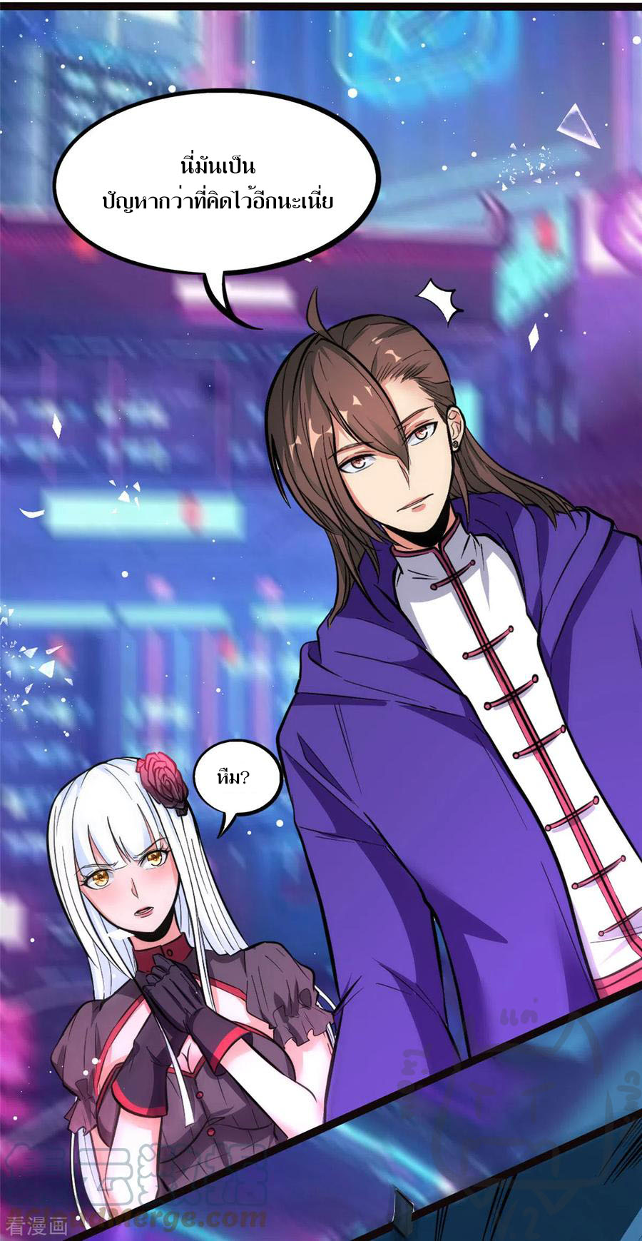 1.ข้าคือเทพพระเจ้าฮาเร็มในเกมนี้ ตอนที่ 4 หน้า 25