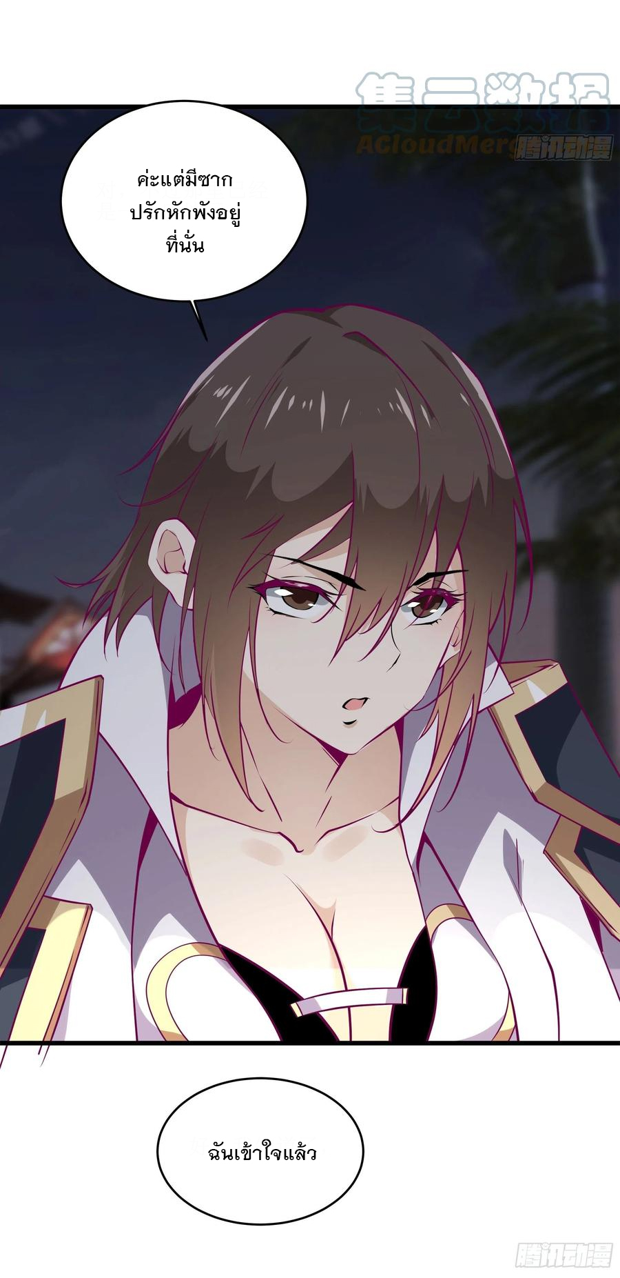 พ่อของฉันเป็นเทพสงครามที่แข็งแกร่งที่สุด ตอนที่ 45 หน้า 30