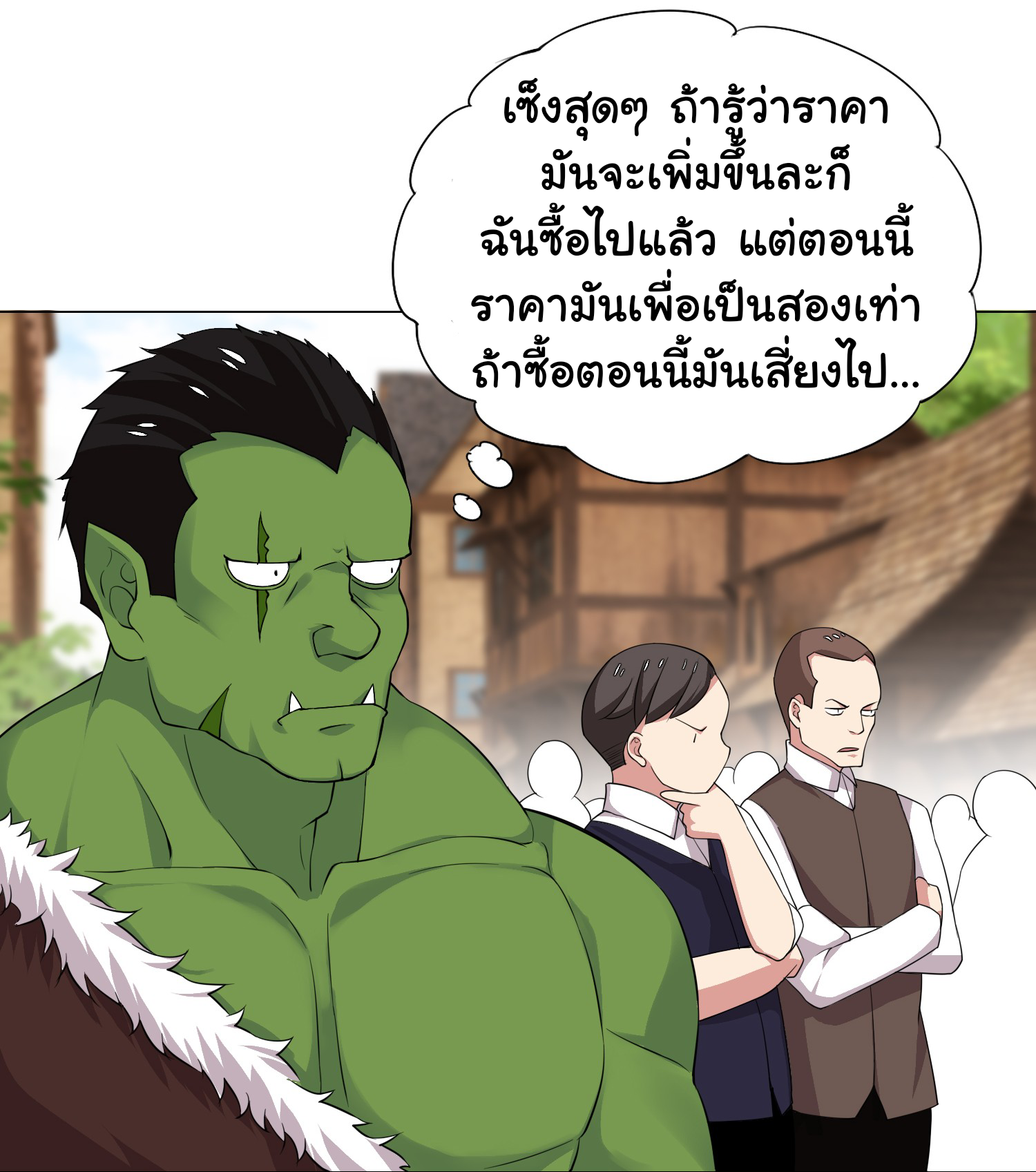 เกิดใหม่เป็นเจ้าหญิงแห่งโชคชะตา 666 โชคชะตา ตอนที่ 26 หน้า 8