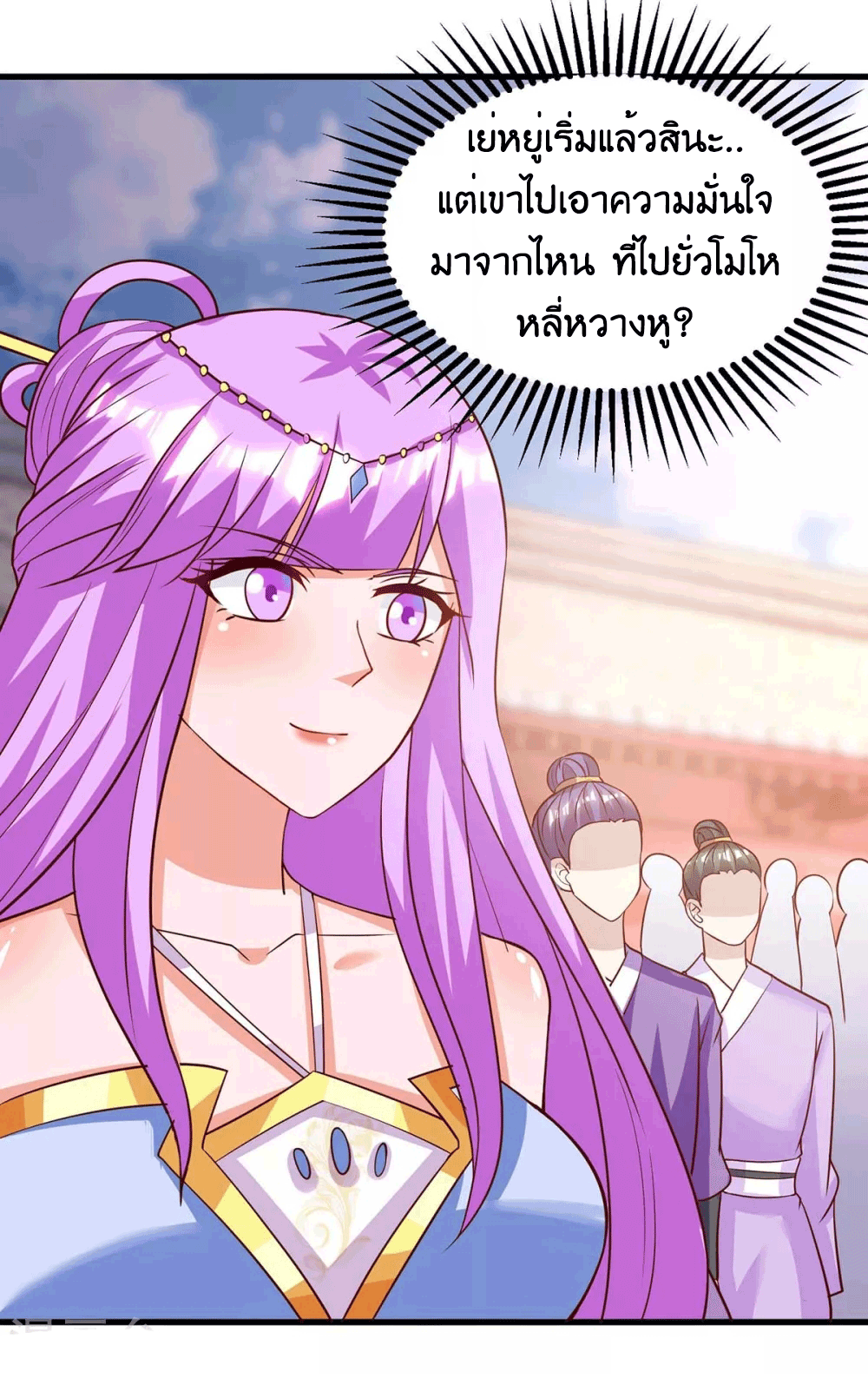 One Step Toward Freedom ตอนที่ 285 หน้า 42