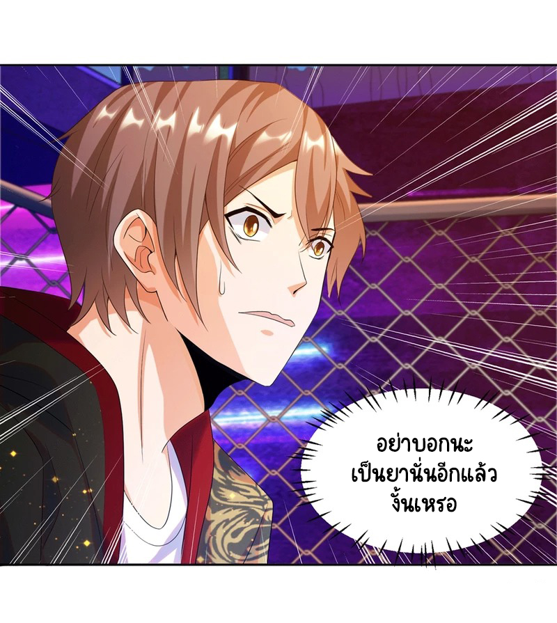 เทพเจ้าระบบออกกำลังกาย ตอนที่ 25 หน้า 14