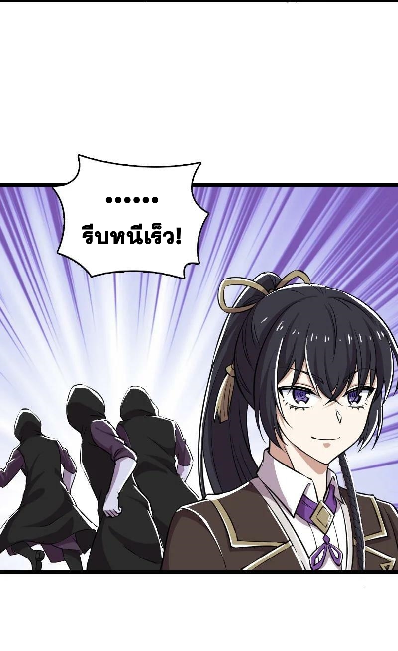 ชีวิตอันสันโดษของจักพรรดิ์หลินเกอ ตอนที่ 222 หน้า 50