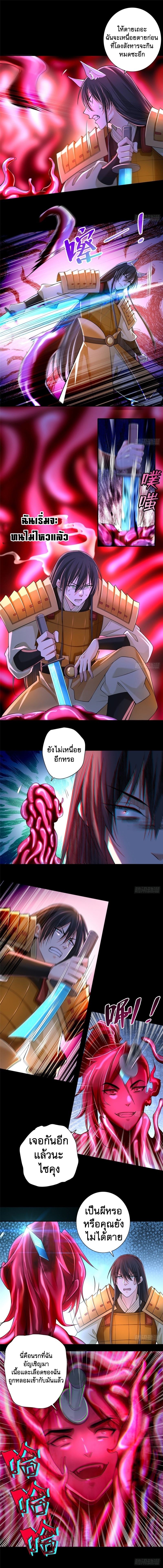 บุรุษไปรษณีย์ไม่จำกัด ตอนที่ 178 หน้า 6