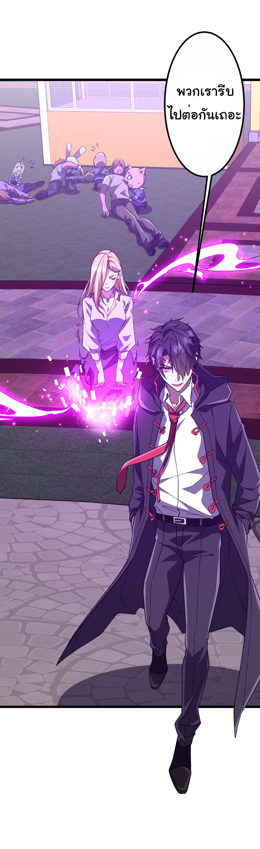 Start with trillions of coins ตอนที่ 205 หน้า 36