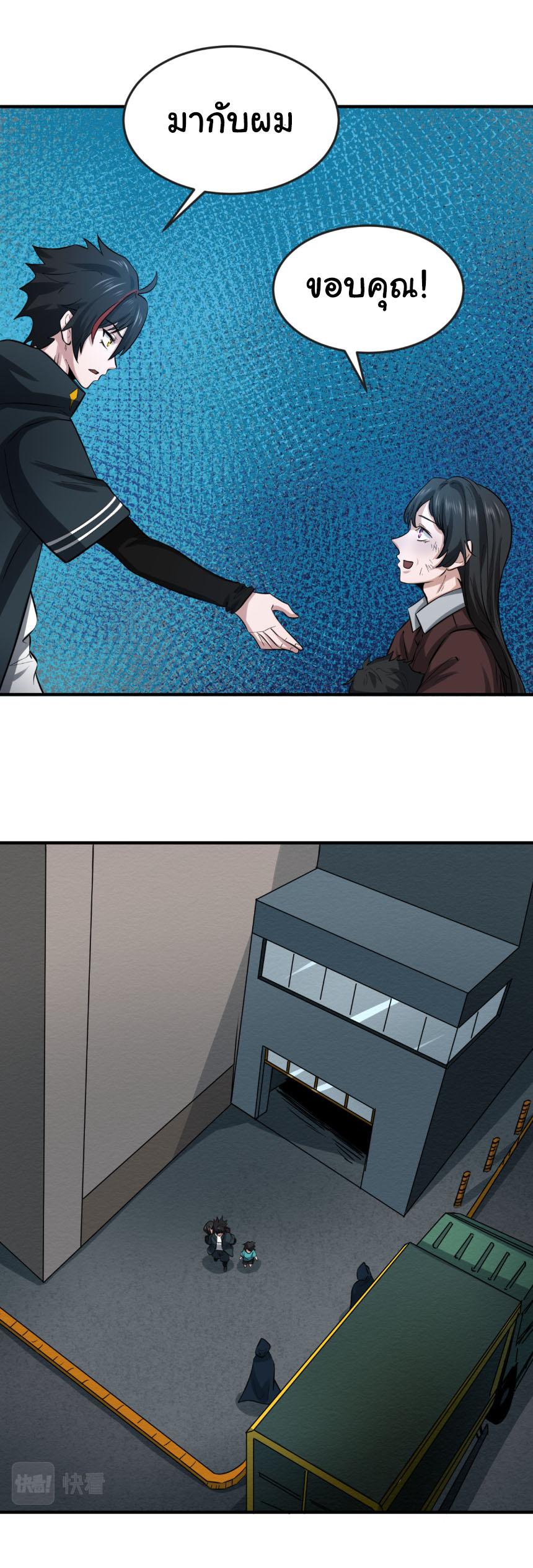 Junior Brother Demon Sovereign is too devoted ตอนที่ 130 หน้า 29