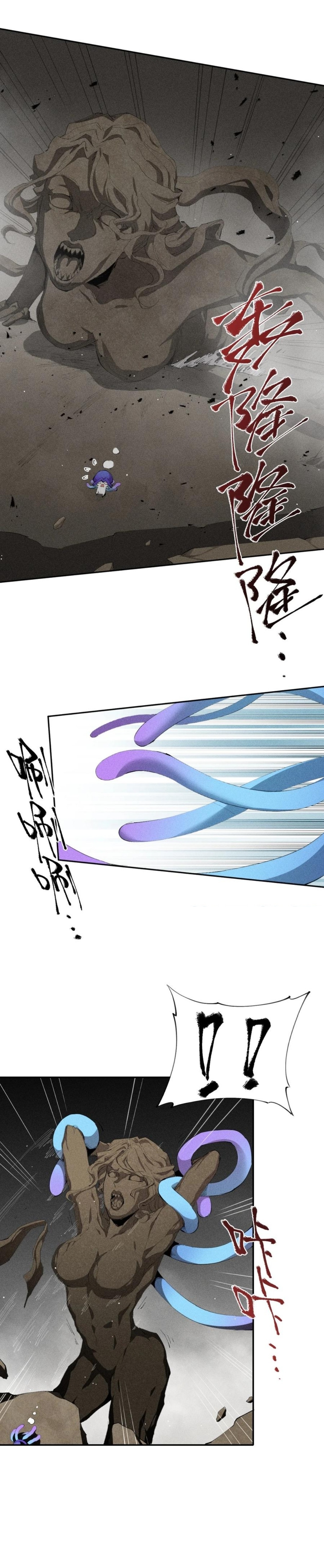 แม้ตัวละครเป็นแมงกะพรุนแต่ฉันก็ยังเทพอยู่ดี [ชนต้นฉบับ] ตอนที่ 30 หน้า 5