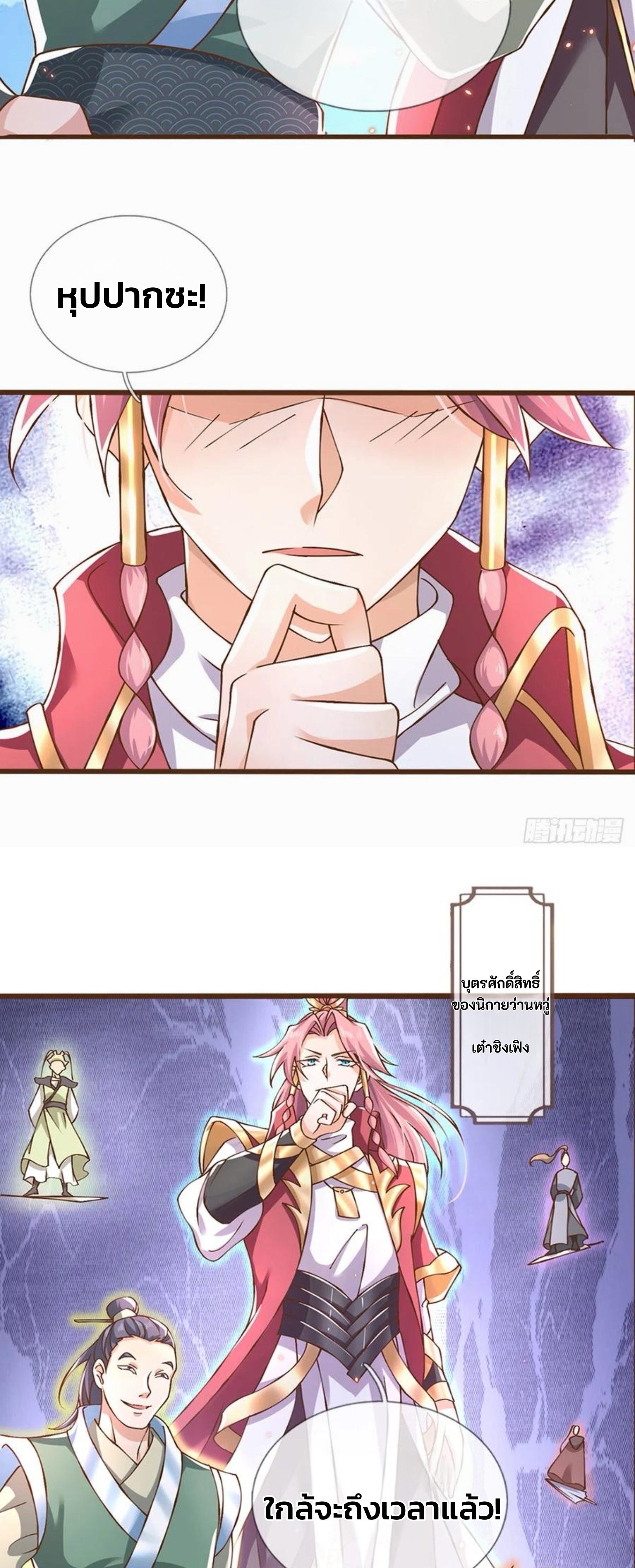 ระบบทางเลือกระดับพระเจ้า ข้าไม่สามารถแข็งแกร่งขึ้นในแบบที่ข้าต้องการได้ ตอนที่ 11 หน้า 9