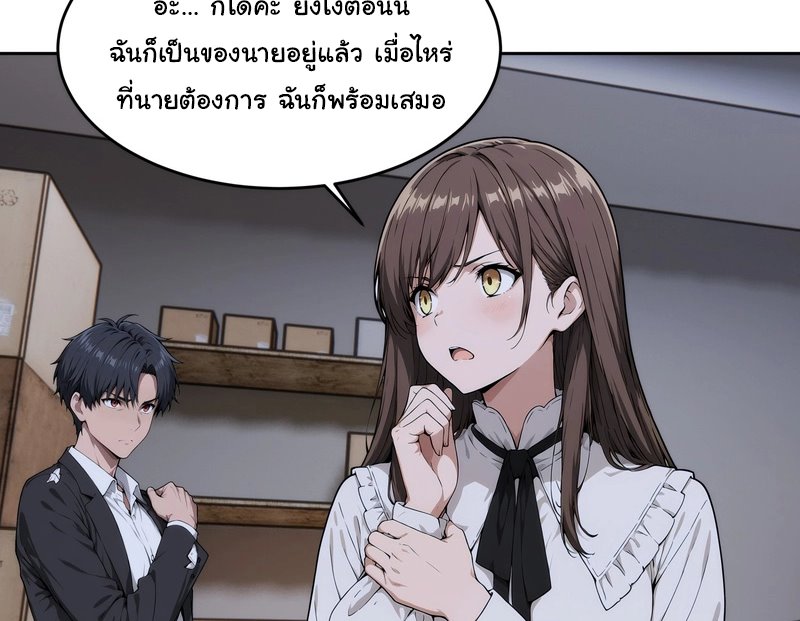 เกิดใหม่ในโลกพิศวง พร้อมคริสตัลนับล้านล้าน พลิกชะตาครองโลก ตอนที่ 6 หน้า 3