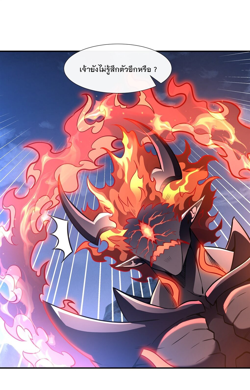 ศิษย์ของข้าล้วนมีอนาคตที่ยิ่งใหญ่ (ชนจีน) ตอนที่ 100 หน้า 30