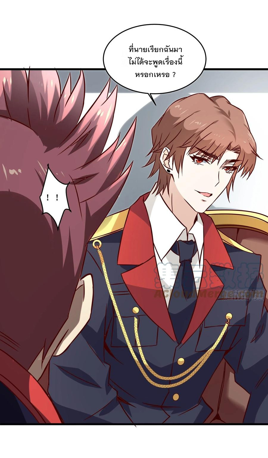 พ่อของฉันเป็นเทพสงครามที่แข็งแกร่งที่สุด ตอนที่ 44 หน้า 17