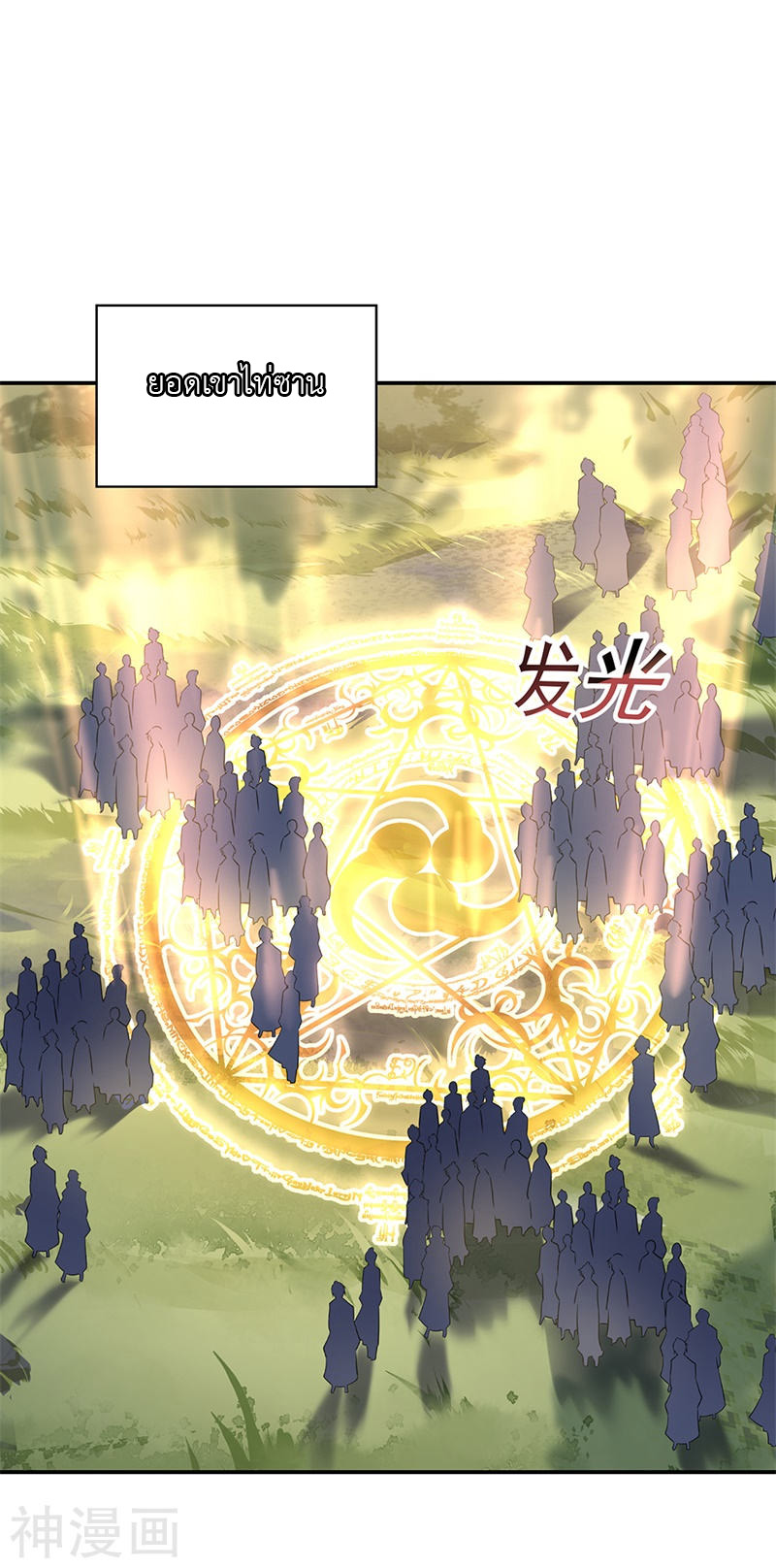 peerless battle spirit ตอนที่ 159 หน้า 12