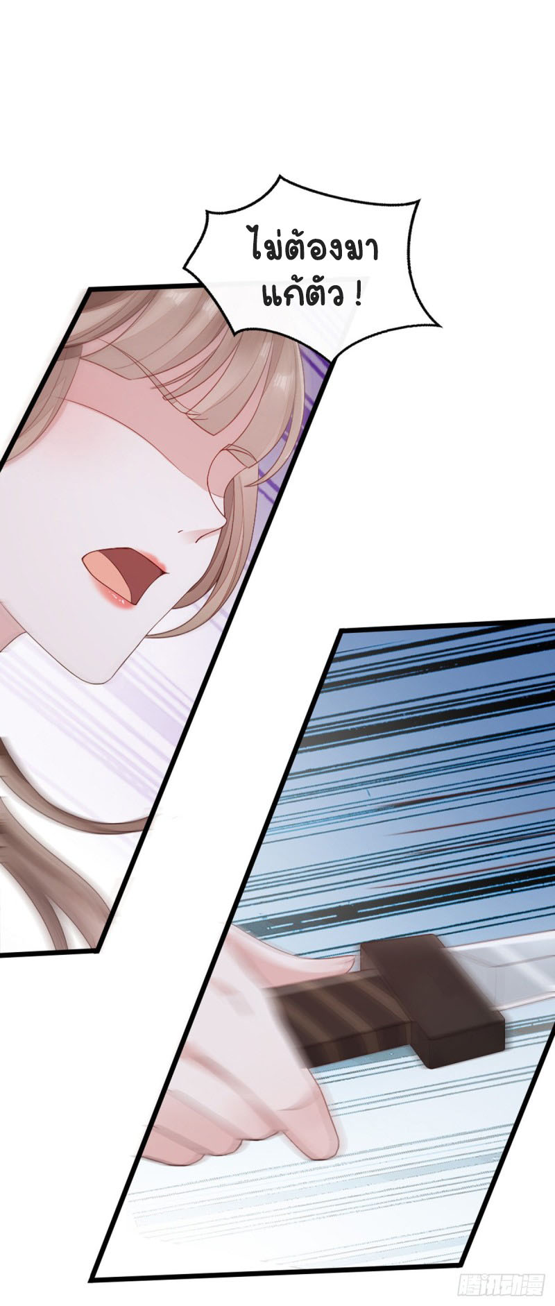 ระบบเปลี่ยนชะตายัยตัวร้าย ตอนที่ 45 หน้า 28