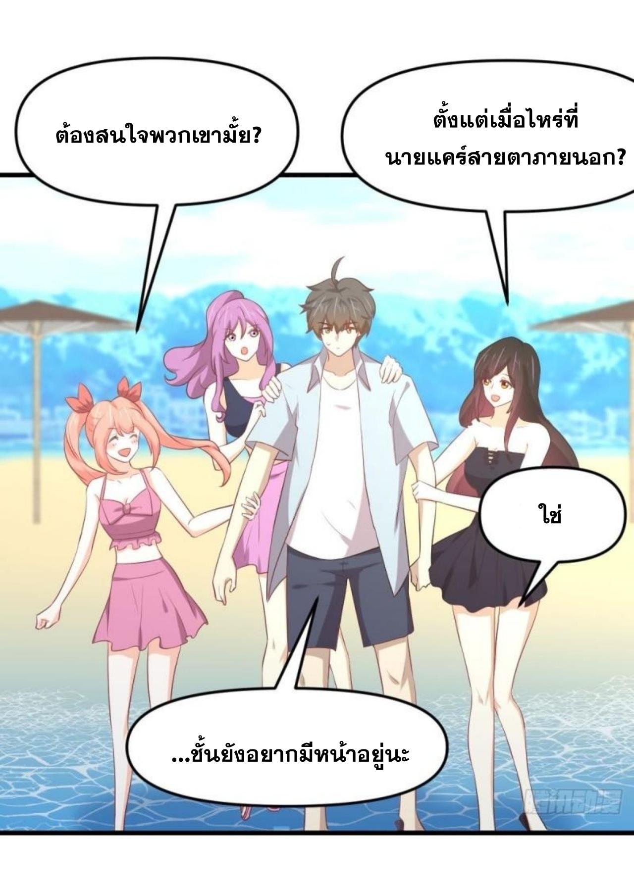 Immortal Swordsman in The Reverse World ข้าเซียนกระบี่ไม่เกาะสตรี ตอนที่ 308 หน้า 3