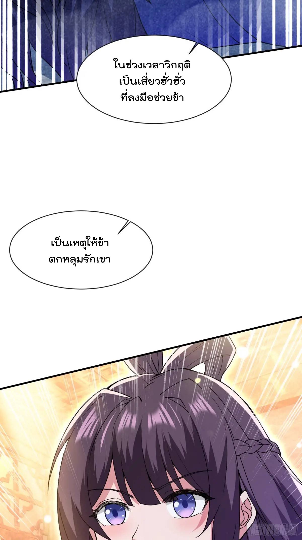 มาต่างโลกร้อยปีพึ่งมีระบบซะงั้น ตอนที่ 25 หน้า 46