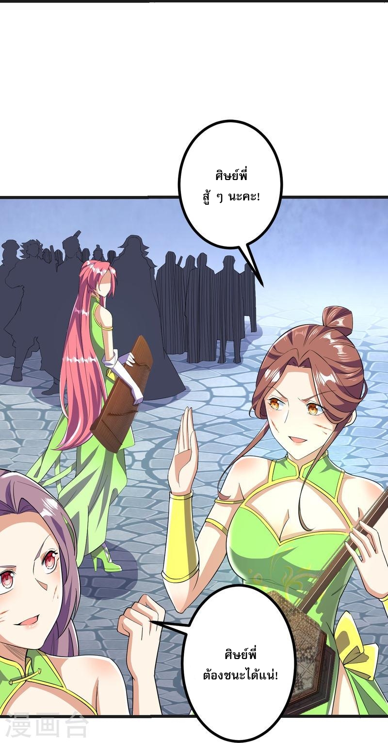ผู้ขัดเกลาร่างกายที่แข็งแกร่งที่สุดในประวัติศาสตร์ ตอนที่ 52 หน้า 23
