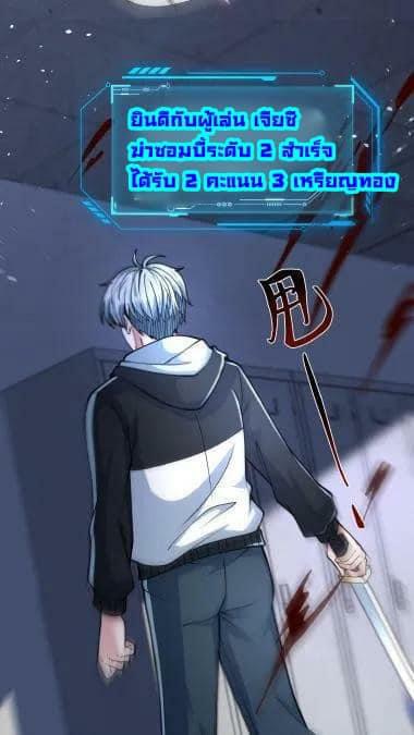 ระบบดร็อปของสุดเทพ x99999 ตอนที่ 20 หน้า 8