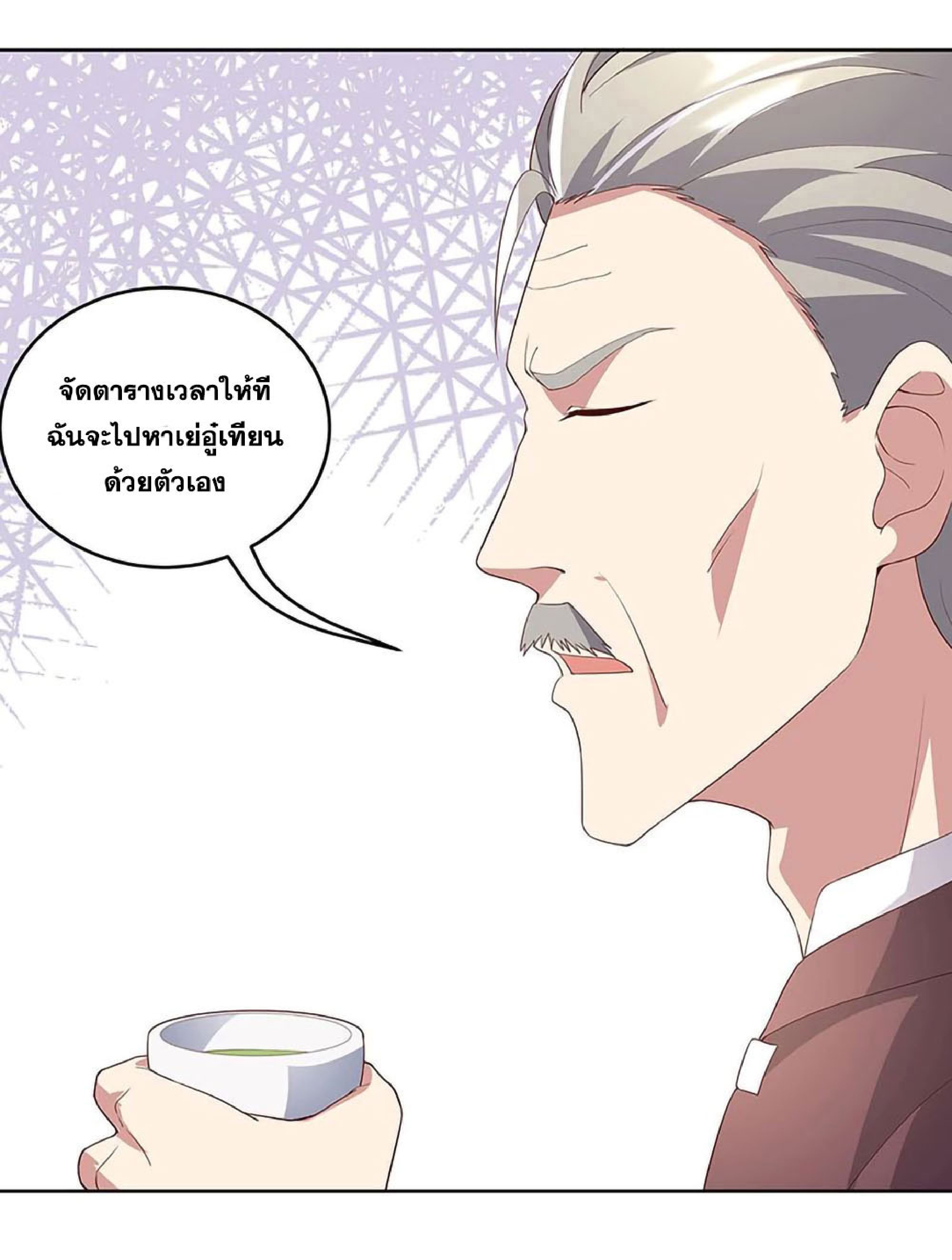 โครตเกรียนเซียนโอสด ตอนที่ 147 หน้า 28