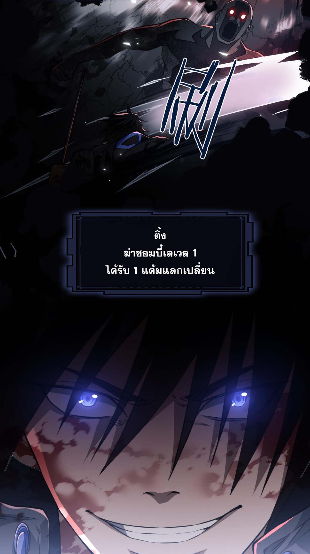 Doom Summoner ปรมาจารย์วิญญาณในวันสิ้นโลก (ชนจีน) ตอนที่ 5 หน้า 45