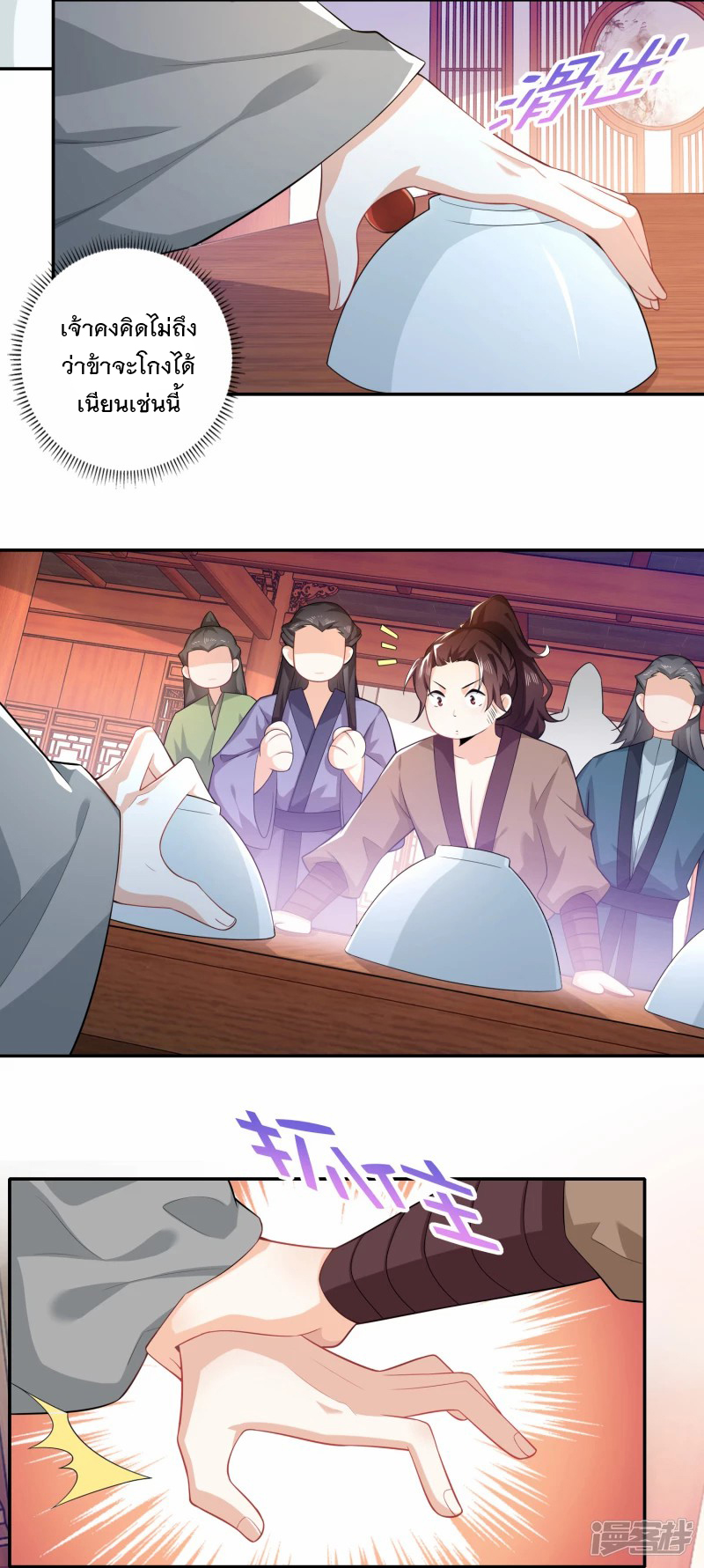 ลูกเขยที่แข็งแกร่งที่สุดในประวัติศาสตร์ ตอนที่ 26 หน้า 15