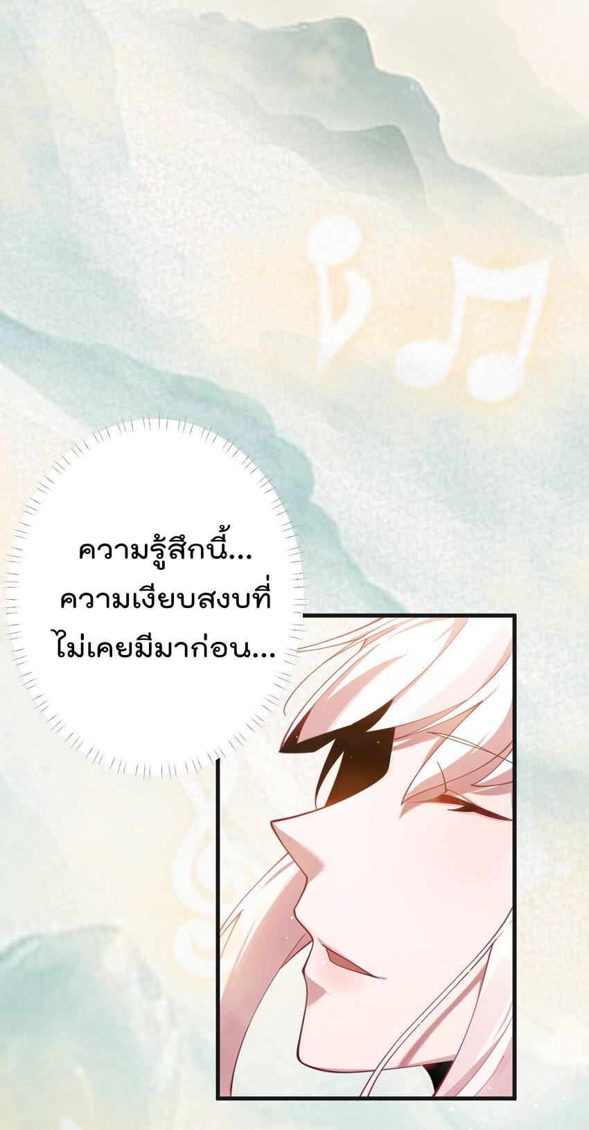 ตัวแปรจุติ ตอนที่ 81 หน้า 14