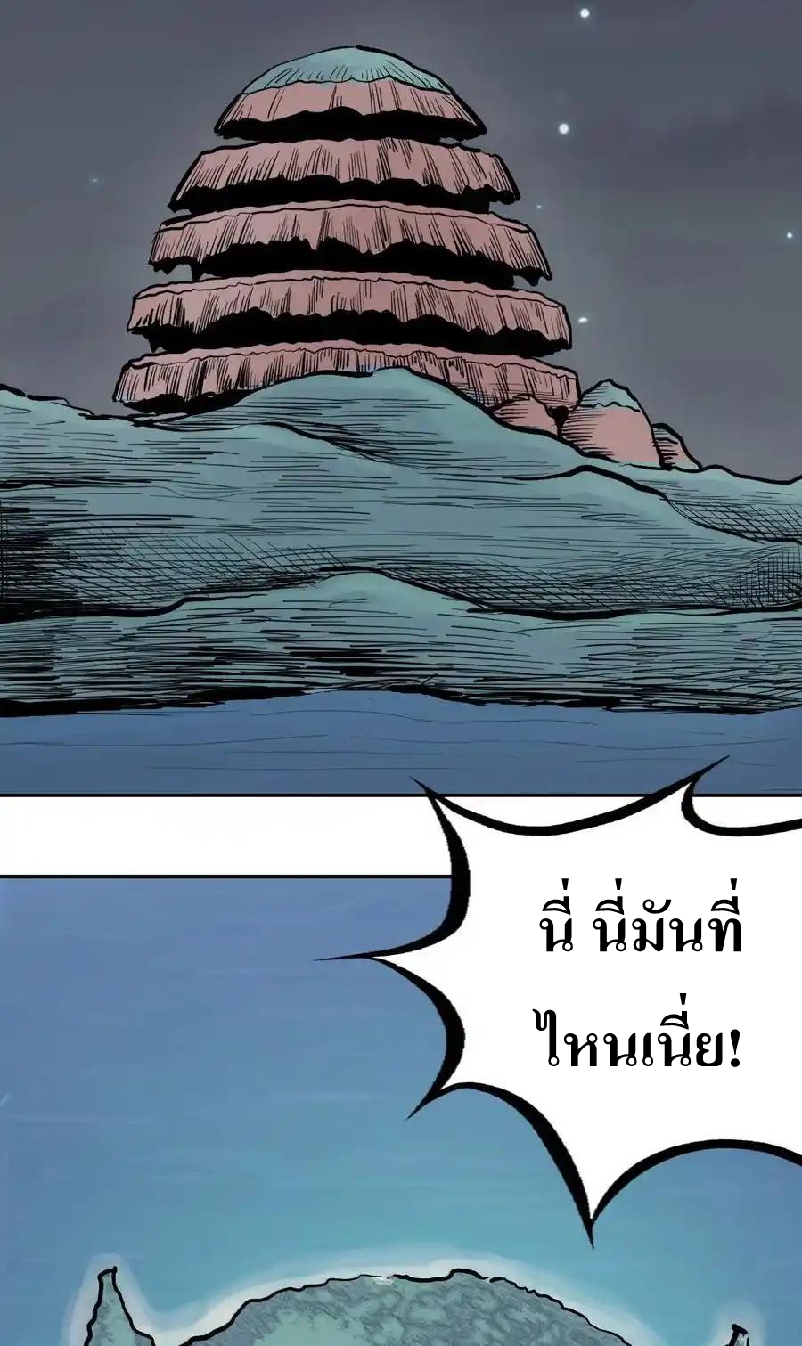 Demon x Angel can't get along! ตอนที่ 131 หน้า 26