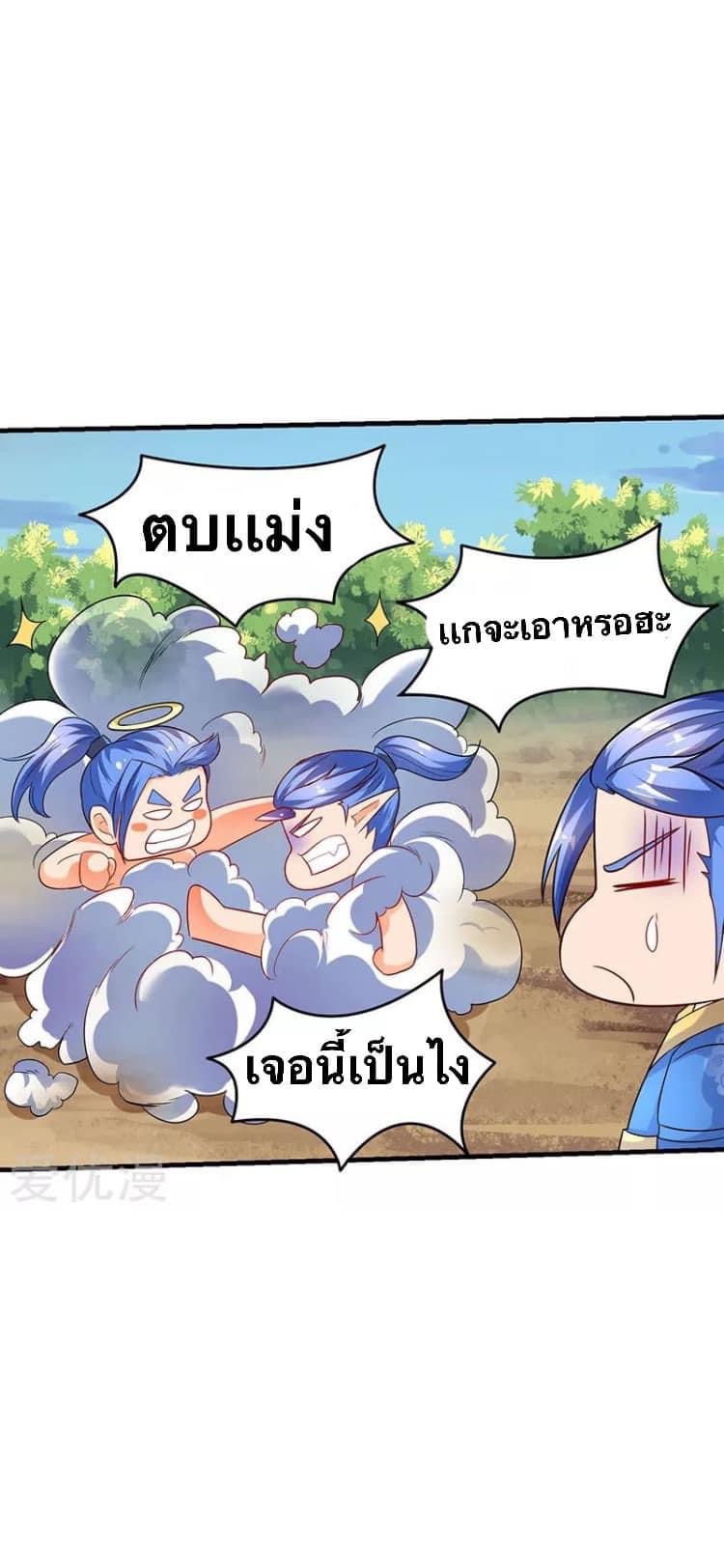 Strongest Loeveline (เทพเกรียน โชว์เซียน ต่างโลก) ตอนที่ 6 หน้า 9